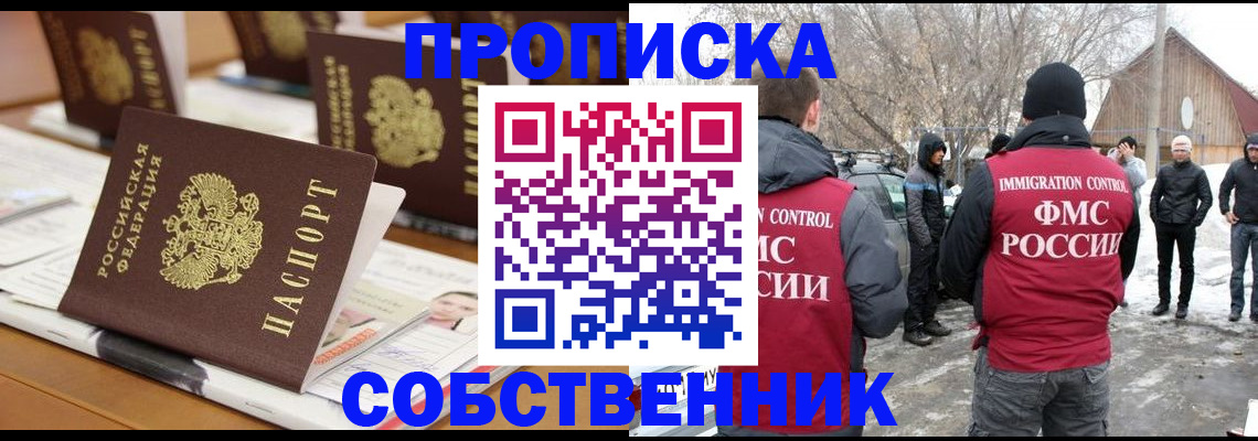 временная регистрация гарантия в Кольчугино
