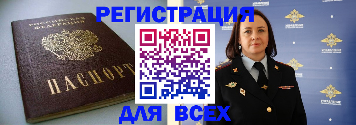 прописка ребенка в Кольчугино