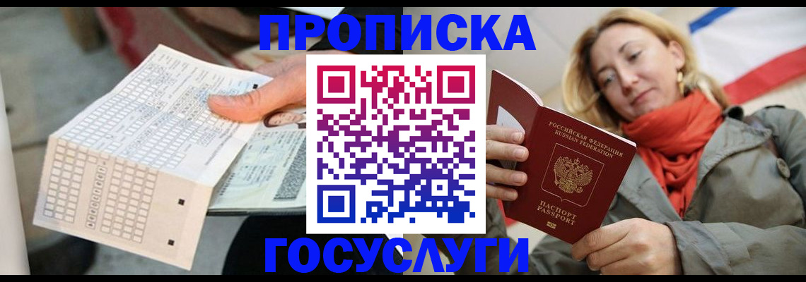 временная регистрация поиск в Кольчугино