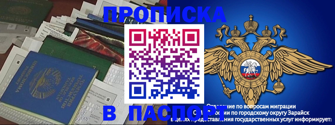 купить прописку в Кольчугино